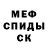 Амфетамин Розовый DENIRCA SMARC