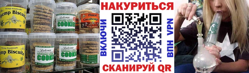 ОМГ ОМГ tor  Зарайск  Canna-Cookies марихуана 