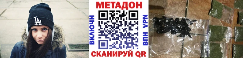 Метадон белоснежный  Зарайск 